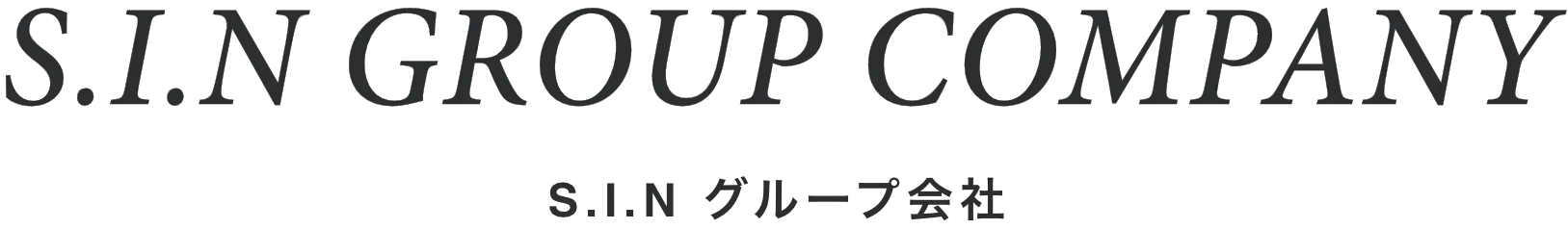 S.I.N GROUP COMPANY S.I.N グループ会社